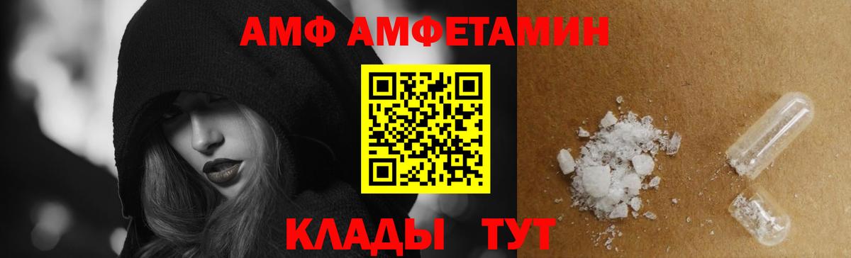 Amphetamine Розовый Снежинск