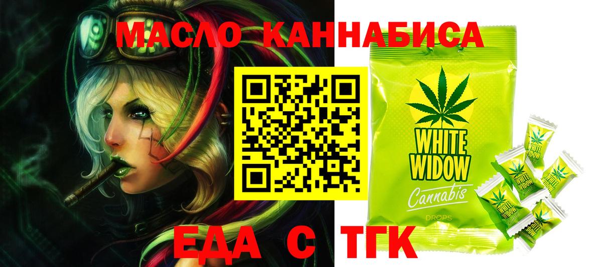 Cannafood марихуана Снежинск