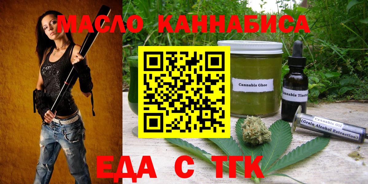Cannafood конопля  Вход с VPN  Снежинск 