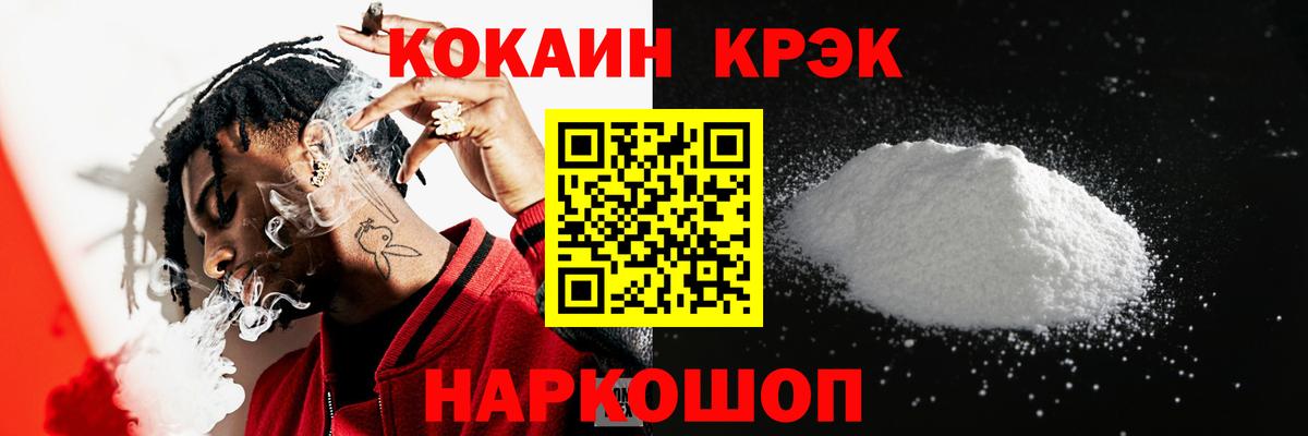 Cocaine 99% Снежинск