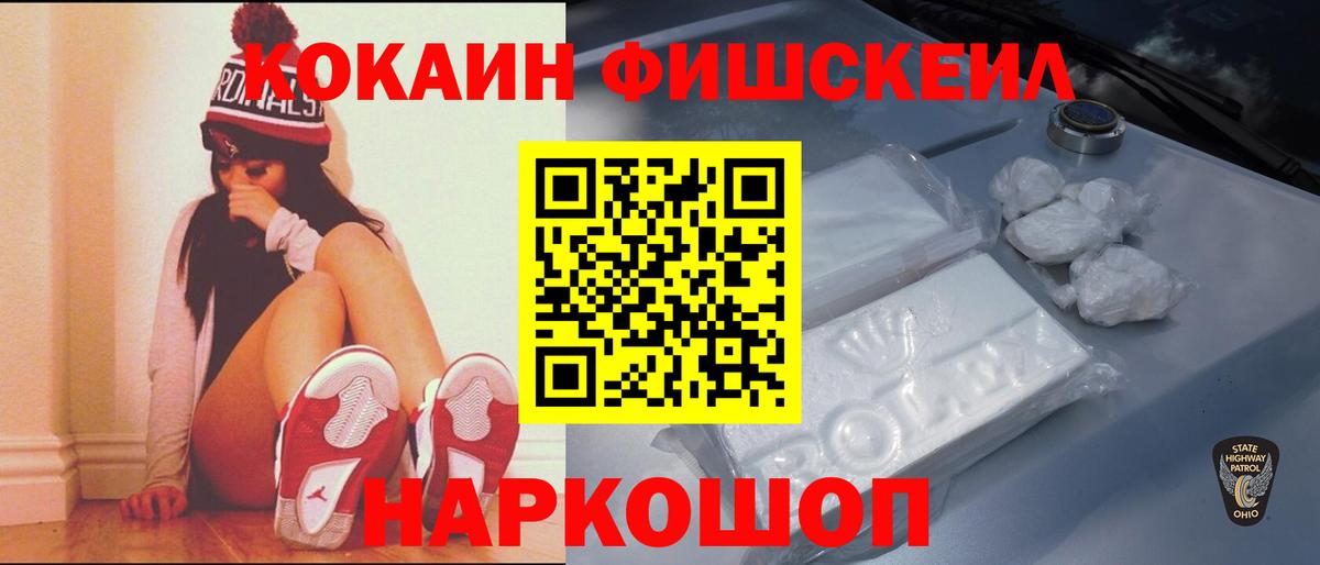Снежинск  КОКАИН 97%  Вход с VPN 