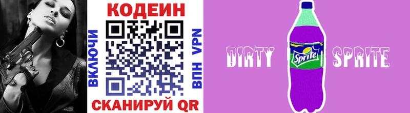 Кодеин Purple Drank  купить   Снежинск 