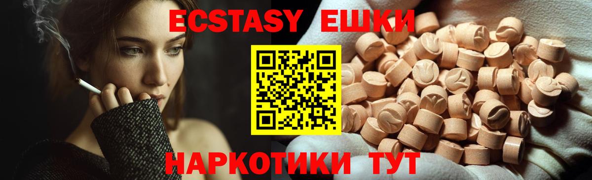 ЭКСТАЗИ 300 mg Снежинск