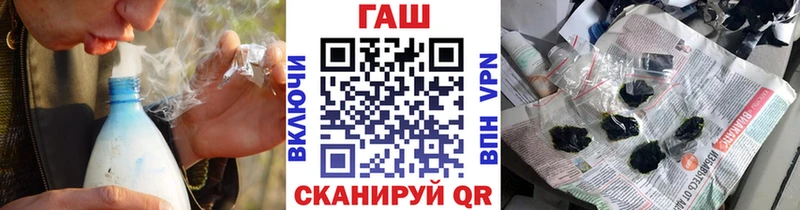 ГАШ гашик Снежинск