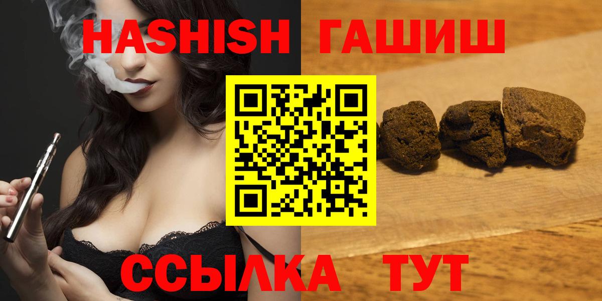 ГАШ AMNESIA HAZE  Вход с VPN  Гашиш  наркотики  Снежинск  ГАШИШ гарик 