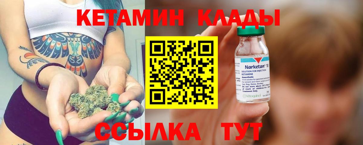 КЕТАМИН ketamine Снежинск
