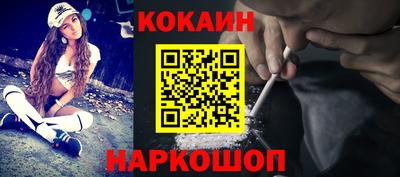 мяу мяу кристалл Шебекино