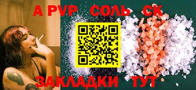 соль курить ск Шелехов