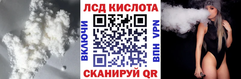 Лсд 25 экстази кислота  наркотики  Снежинск 