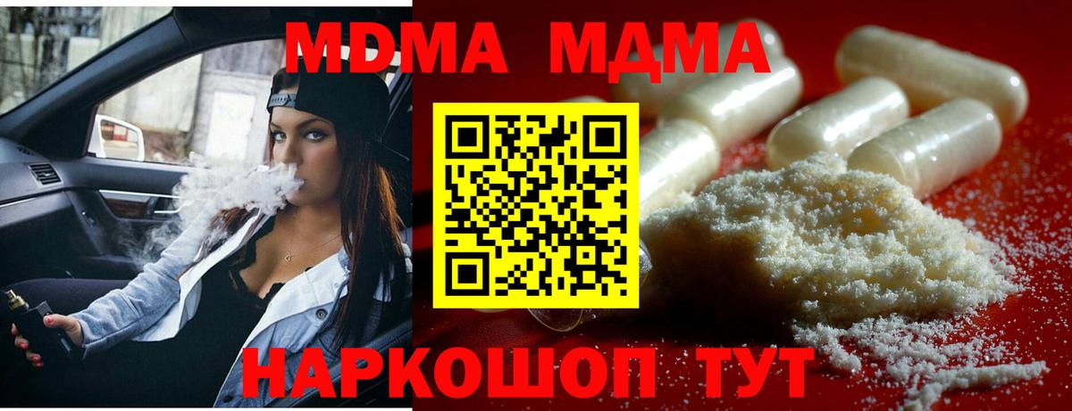 APVP СОЛЬ кристаллы  Снежинск  Вход с VPN  КОКАИН  MDMA  МЕФ   NBOMe  ГАШИШ  Канабис 
