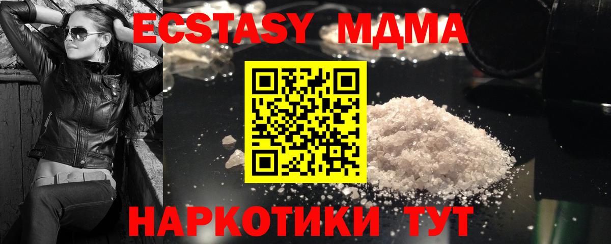 МДМА молли  Вход с VPN  Снежинск  MDMA Molly 