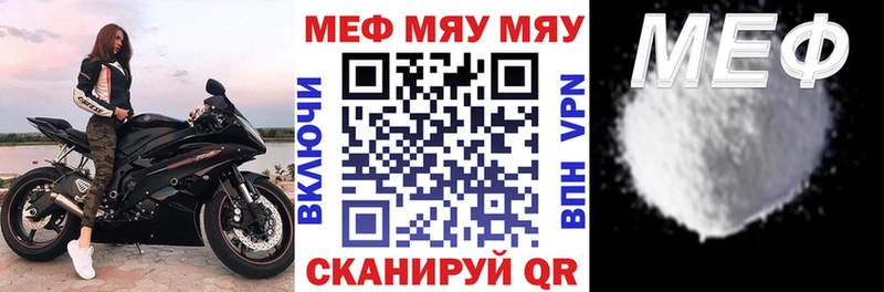 МЕФ мука Снежинск