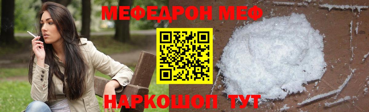 МЕФ кристаллы Снежинск