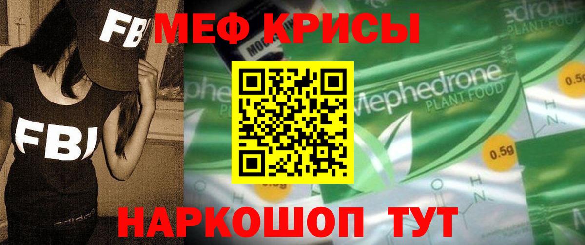 Снежинск  МЕФ  Вход с VPN  МЕФ VHQ  Мефедрон 4 MMC  МЕФ 