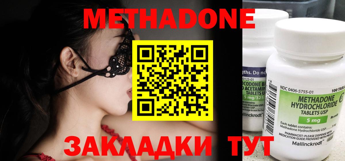 Снежинск  Метадон methadone  Вход с VPN 