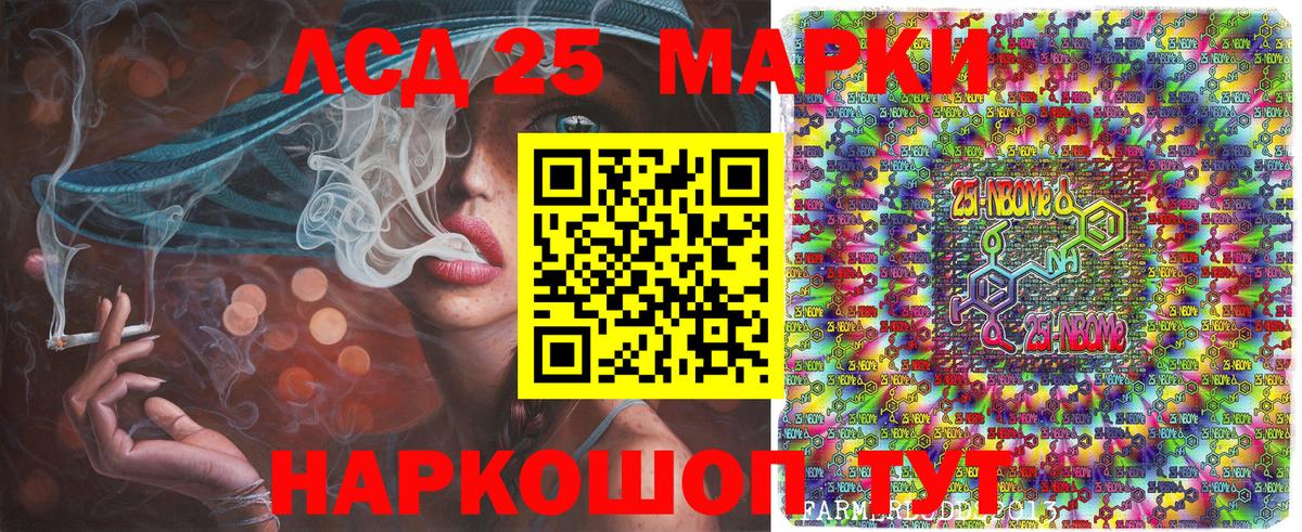 Снежинск  Марки N-bome 1,8мг  Наркотические марки  Вход с VPN  Марки N-bome 1,8мг 