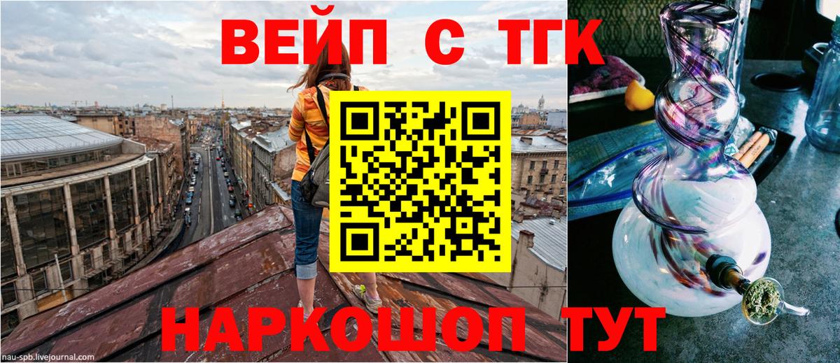 Дистиллят ТГК вейп Снежинск